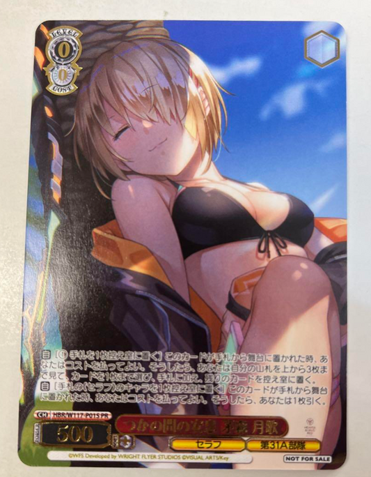 Weiss Schwarz Heaven Burns Red Vol. 2 Ruka HBR/W117-P01S PR Promo Foil