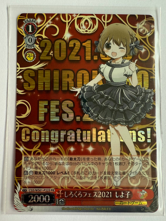 Shirokuro Fest 2021 Shiyoko (Holo) CGS/WS01-P22S PR