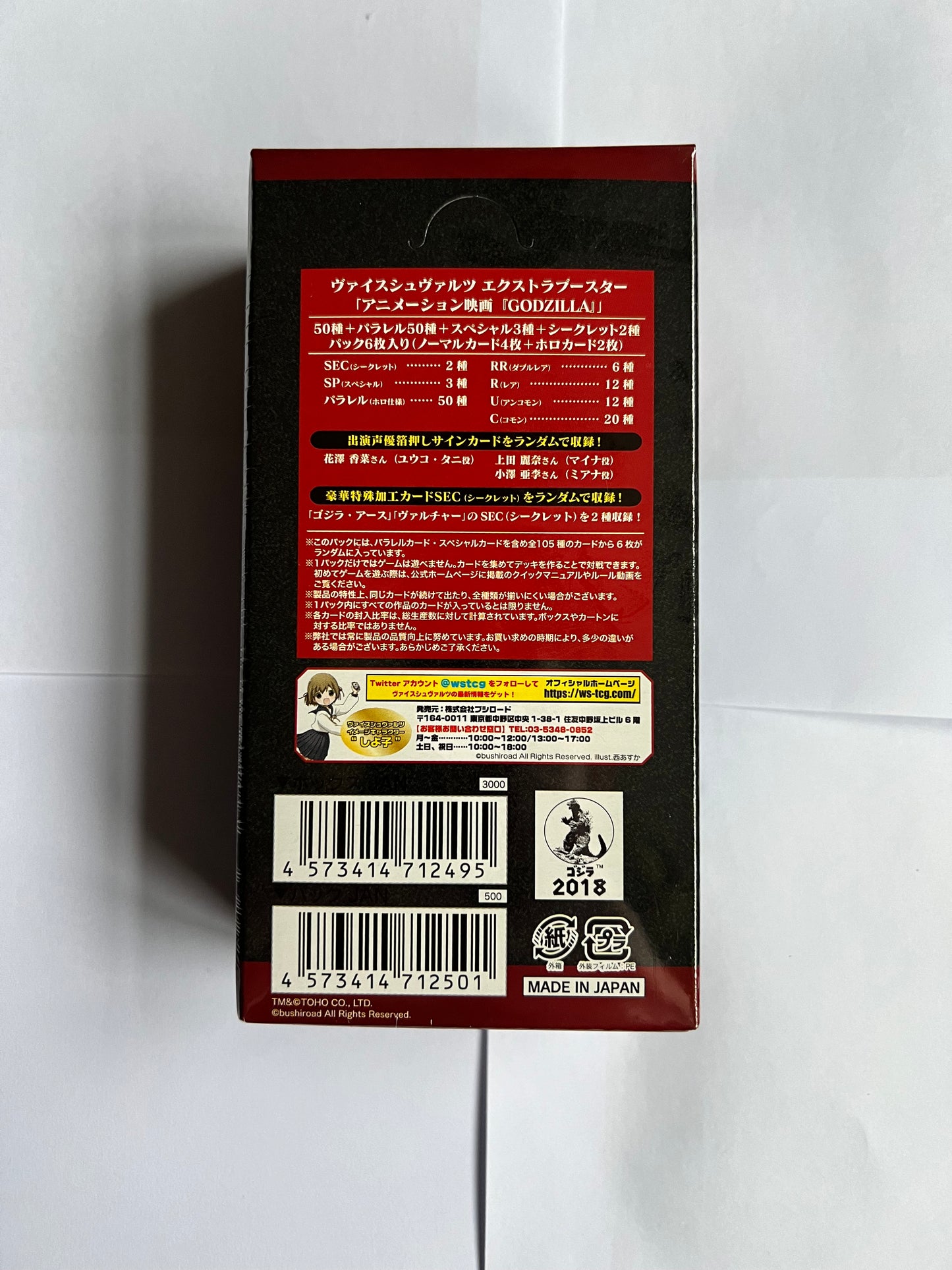 Weiss Schwarz Extra Booster Animation Movie "GODZILLA" 6Pack BOX