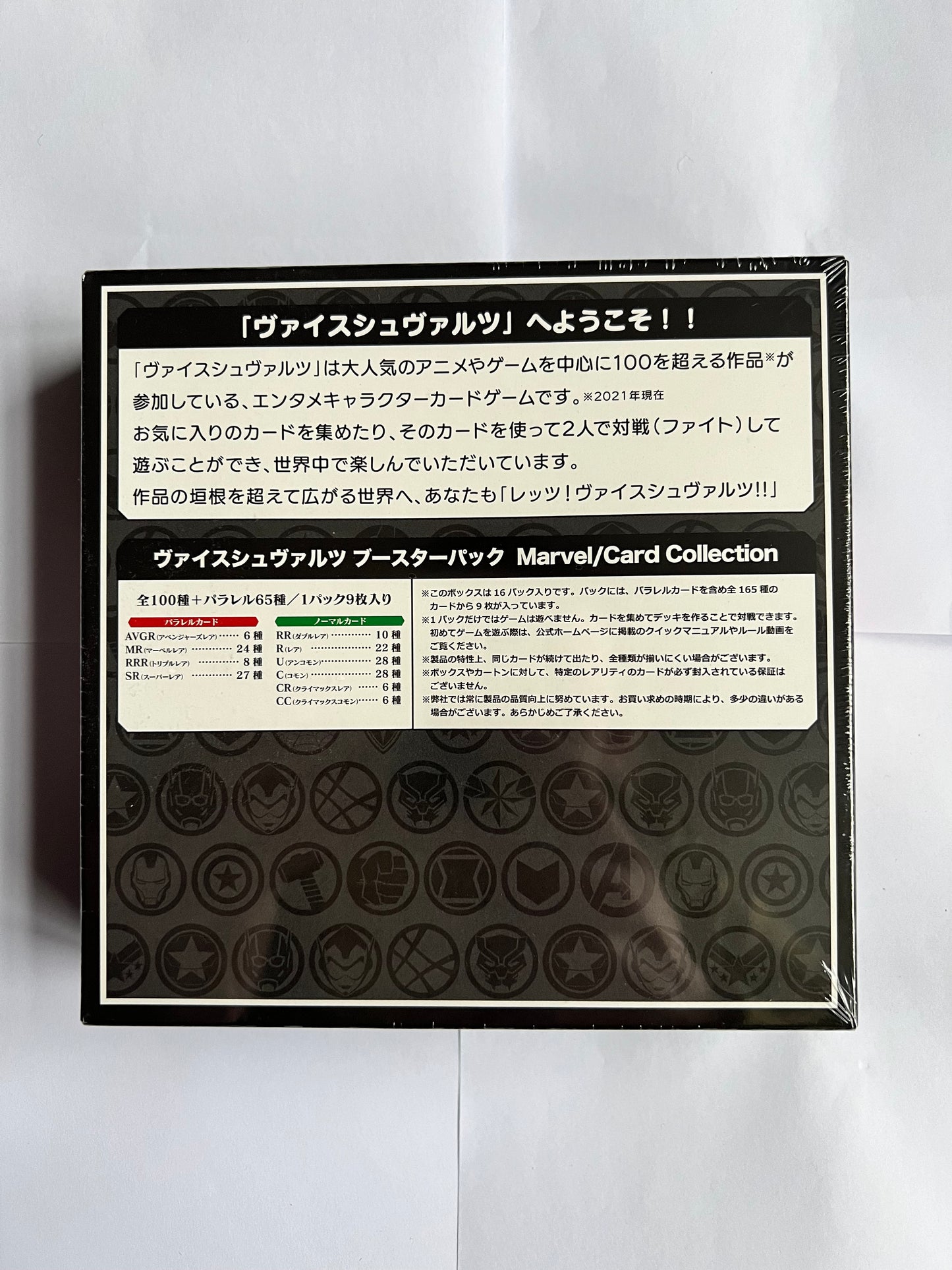 WEISS SCHWARZ MARVEL COLLECTION JAPANESE BOOSTER BOX