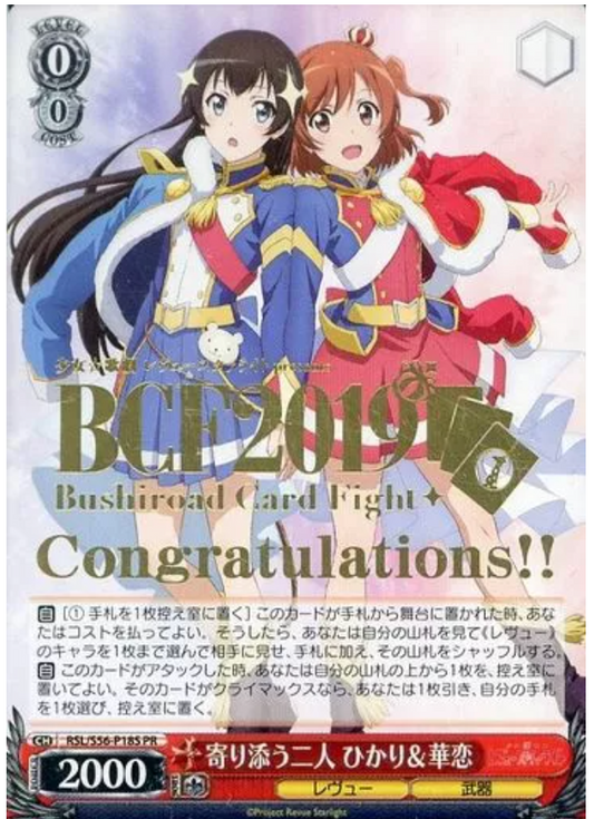 Weiss Schwarz - BCF2019 Top Awards RSL/S56-P18S [PR] : Two Close Friends Hikari and Hana Koi (Gold hot stamping)