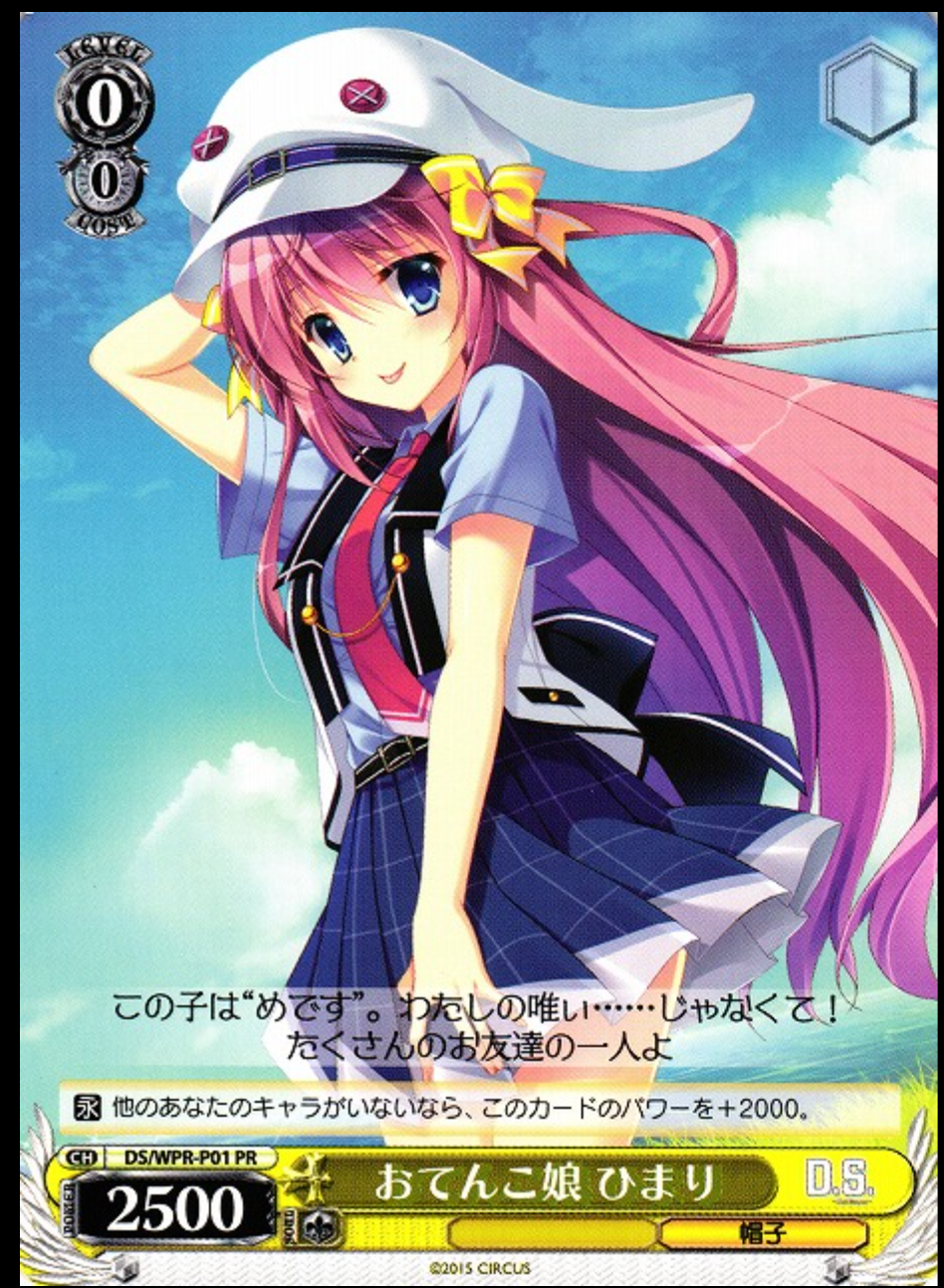 Weiss Schwarz - Otenko Girl Himari [PR] DS/WPR-P01(W46)