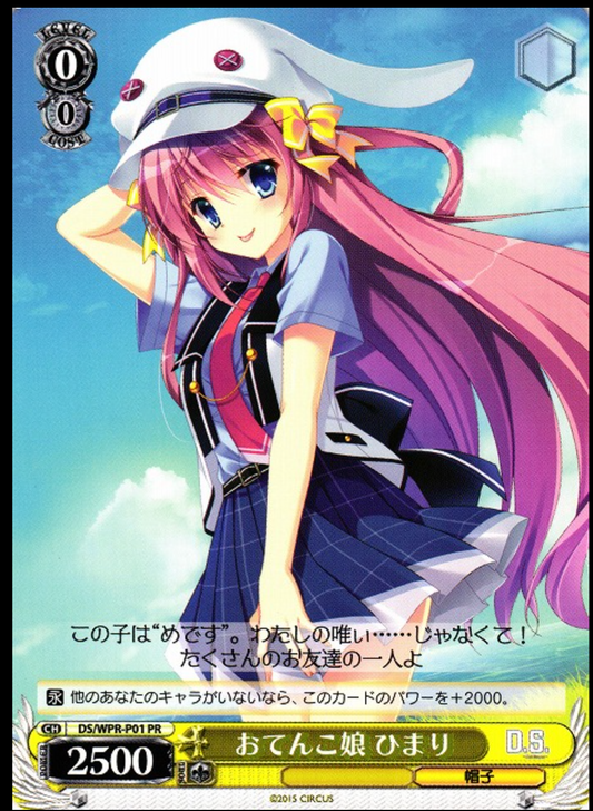 Weiss Schwarz - Otenko Girl Himari [PR] DS/WPR-P01(W46)