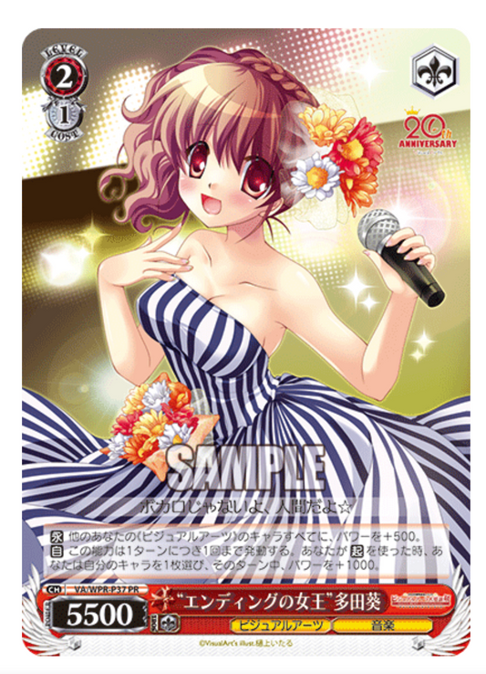 Weiss Schwarz - PR "Queen of Endings" Tada Aoi VA/WPR-P37